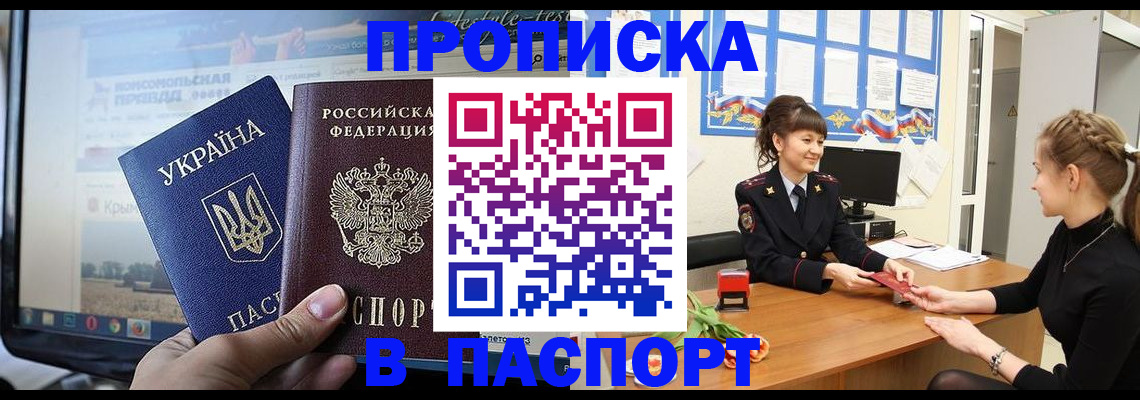 временная регистрация законно в Усмани