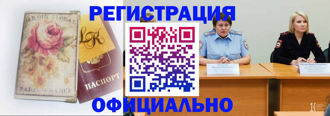 временная регистрация госуслуги в Усмани