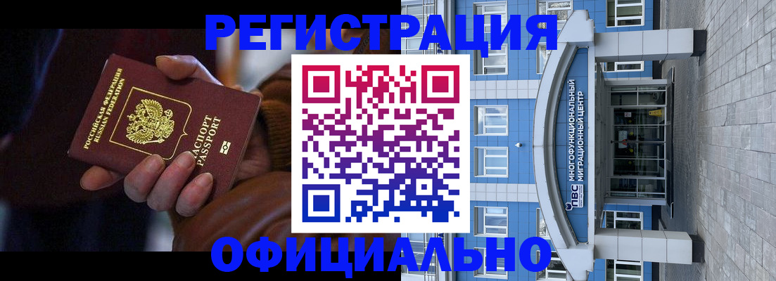 временная регистрация поиск в Усмани